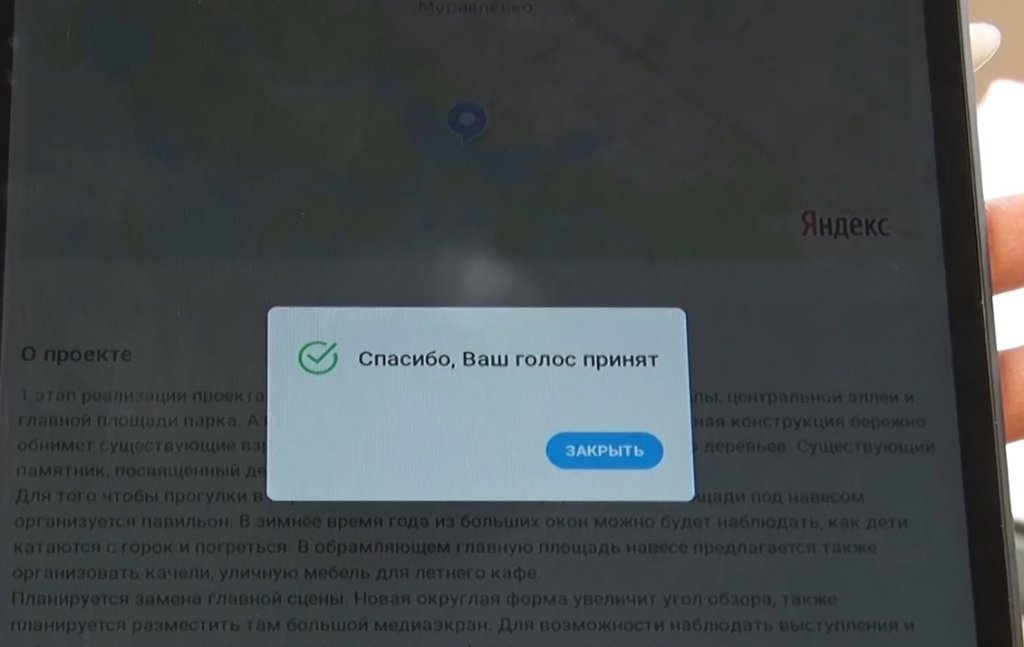 В 2023 году начнётся реконструкция парка культуры и отдыха
