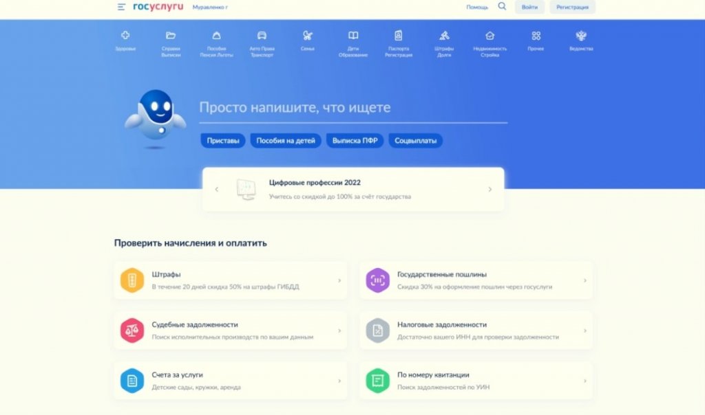 Муравленковцы могут оформить охотничий билет на «Госуслугах»