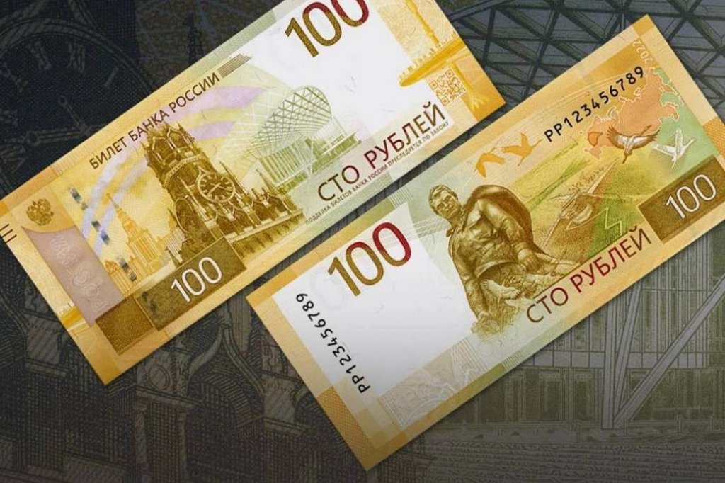 Банк России представил новую сторублевую купюру