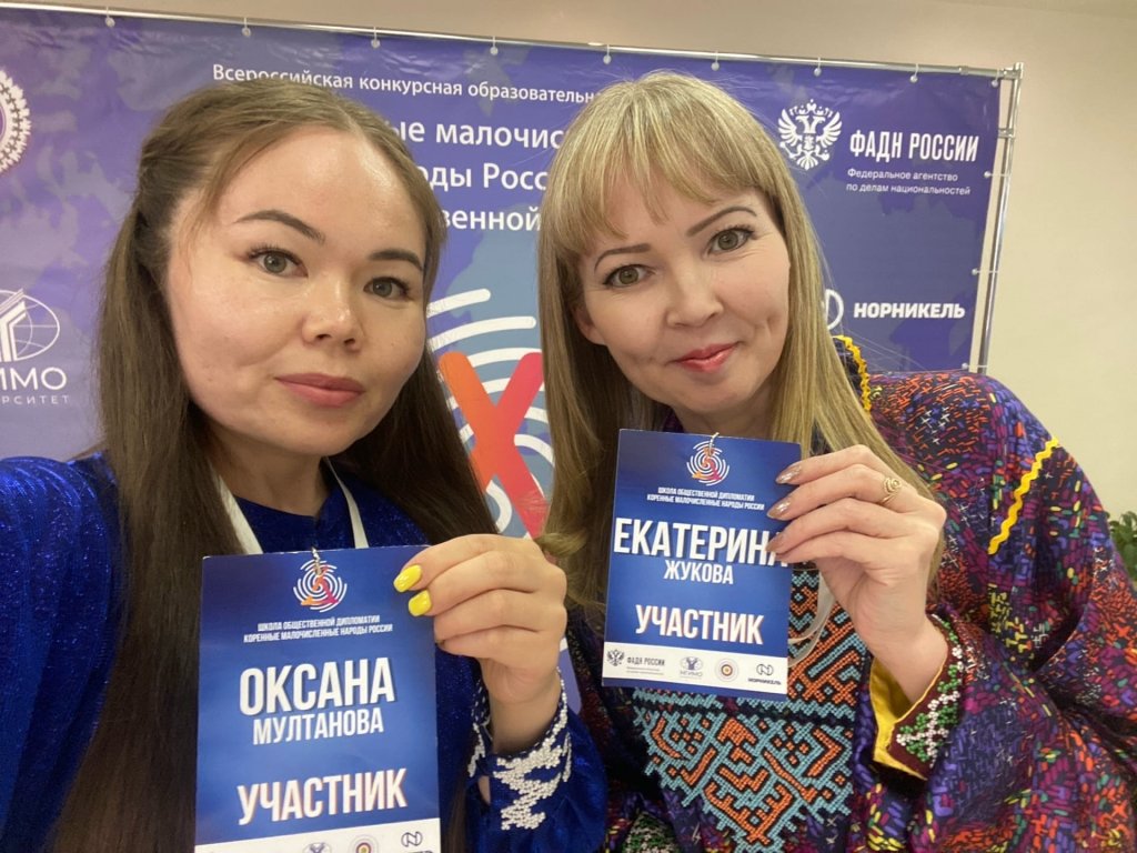 Оксана Мултанова – в финале престижного конкурса «Школа общественной дипломатии. Коренные малочисленные народы»