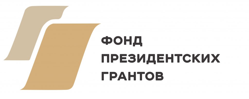 Фонд президентских грантов начал принимать заявки