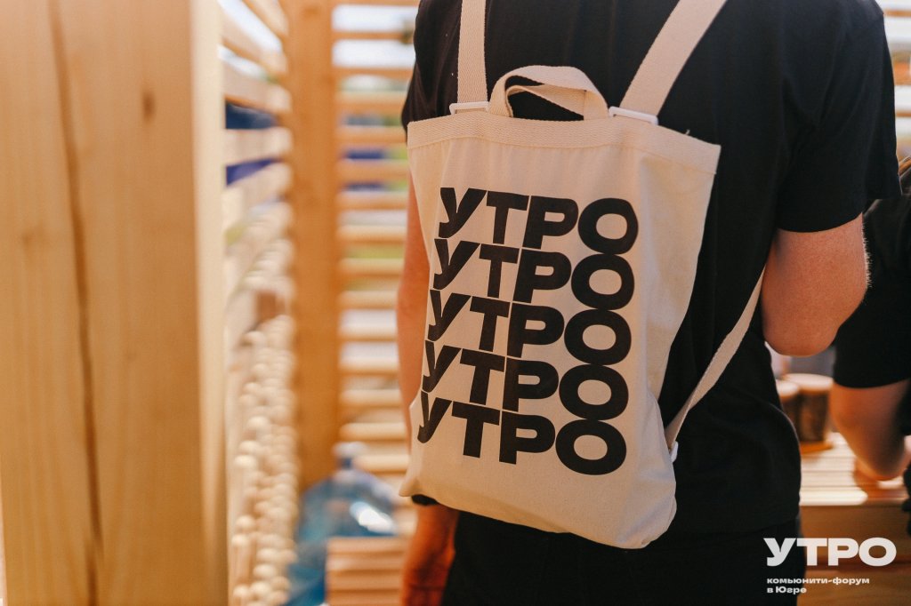 Муравленковцы отправились на «УТРО»