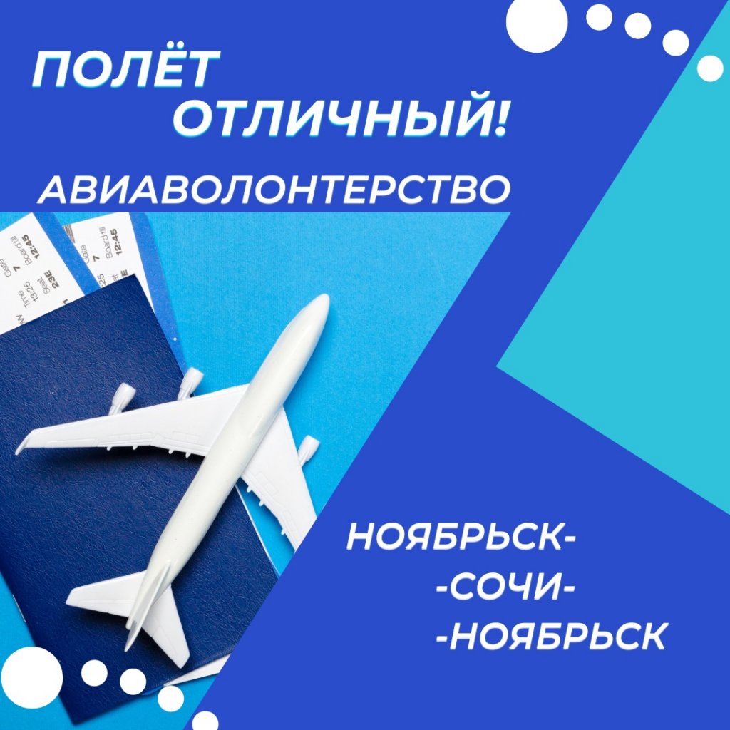 Муравленковцы могут отправиться в «Классное лето»