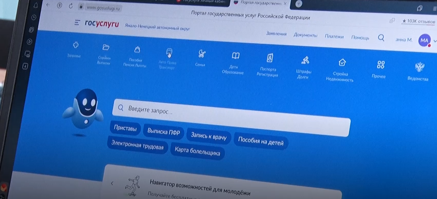 Услуги ГИБДД удобно получать на портале госуслуг