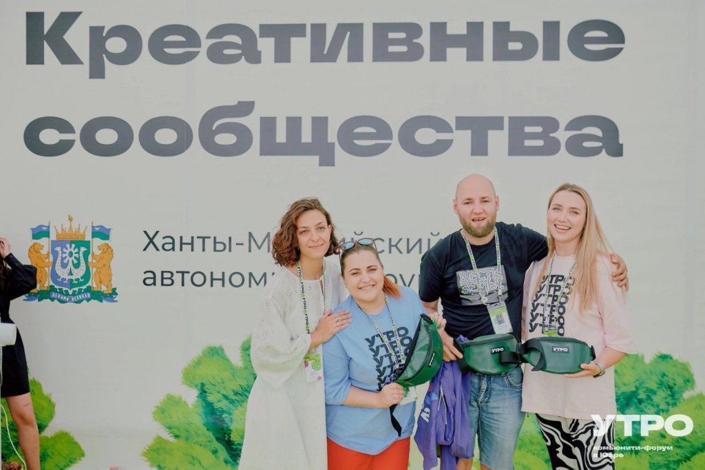 Юлия Гнатюк вошла в топ-3 лучших участников форума «УТРО»
