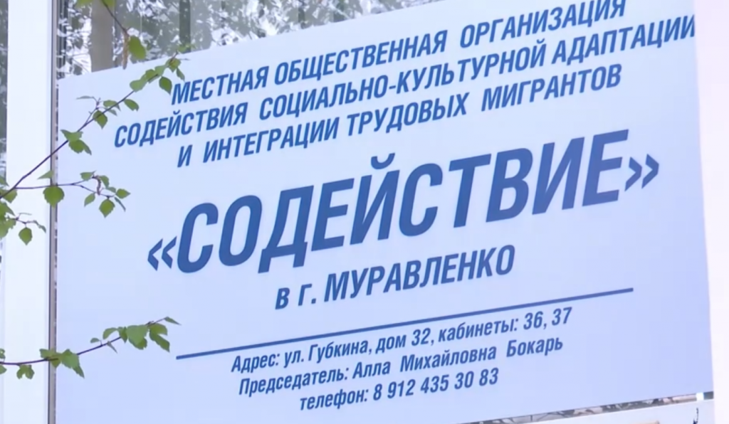 НКО «Содействие» стала победителем регионального этапа премии #МыВместе