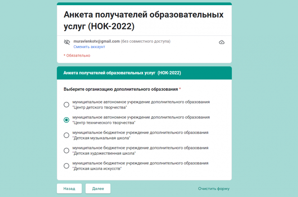 Муравленковцы могут оценить качество предоставляемых услуг пяти учреждений