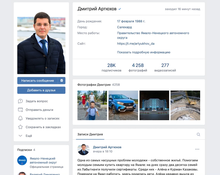 Дмитрий Артюхов анонсировал поездку по Ямалу за рулём авто