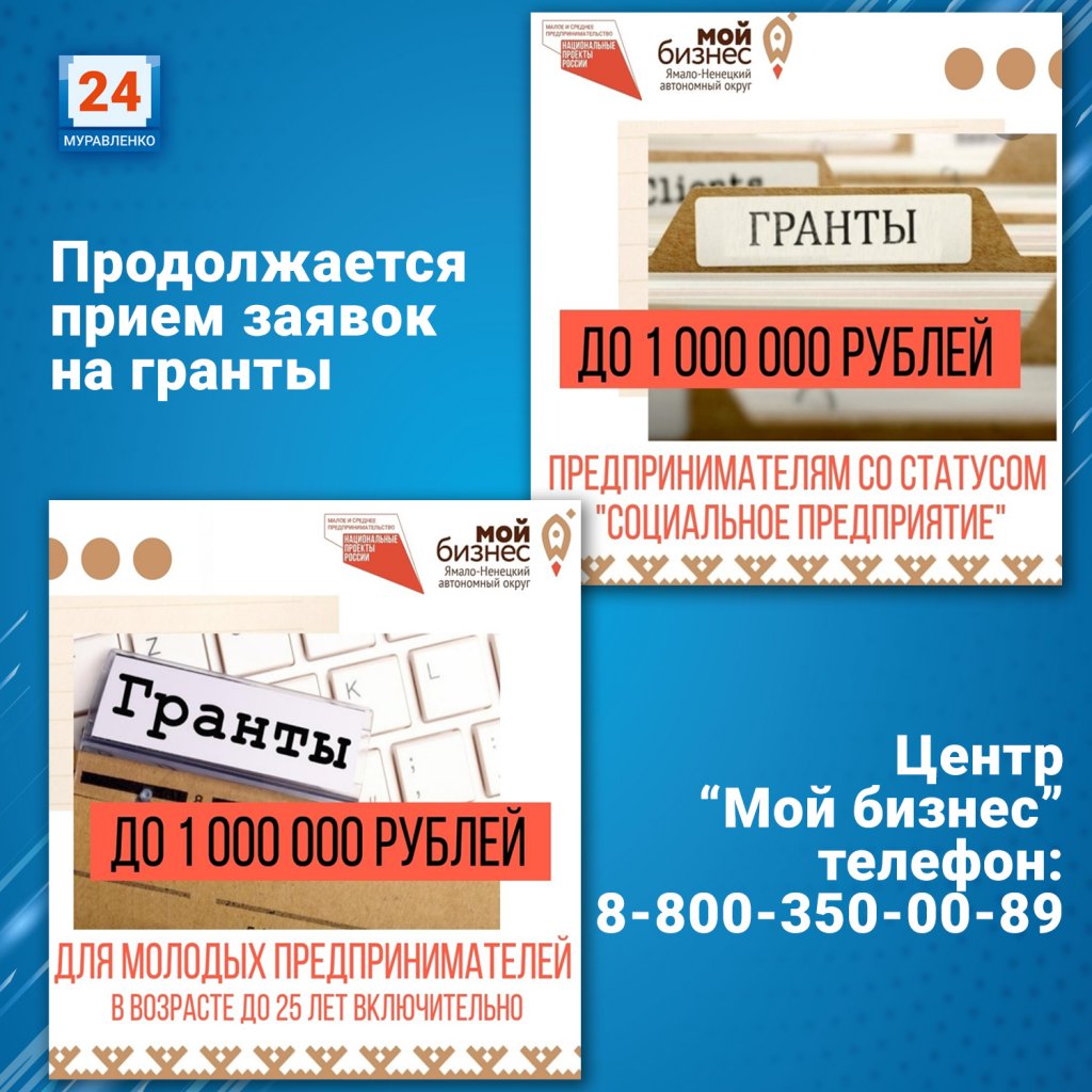 Один миллион для молодых предпринимателей и социальных предприятий