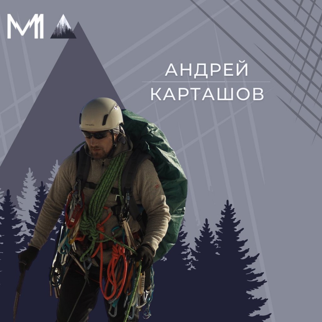 Андрей Карташов станет одним из спикеров слёта «Тайга»