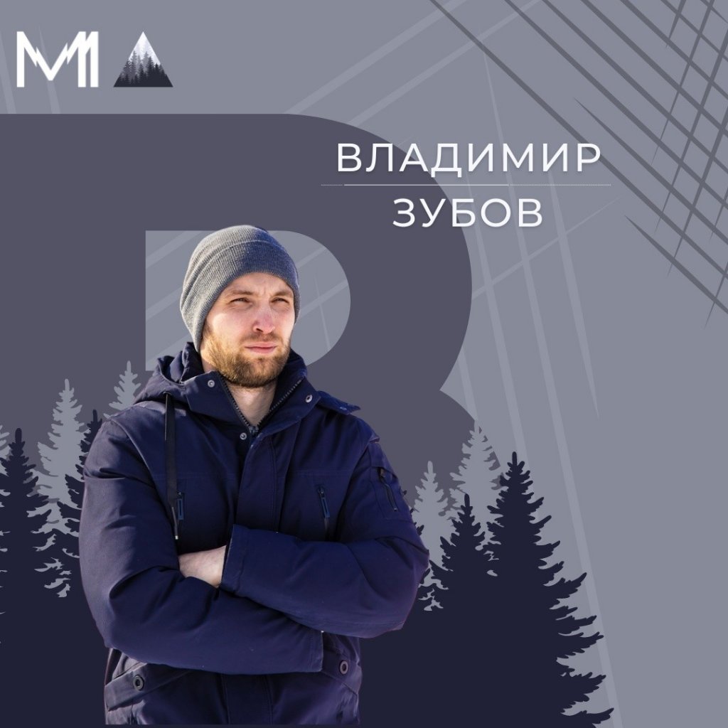В «Тайге» мастер-класс по выживанию проведёт Владимир Зубов