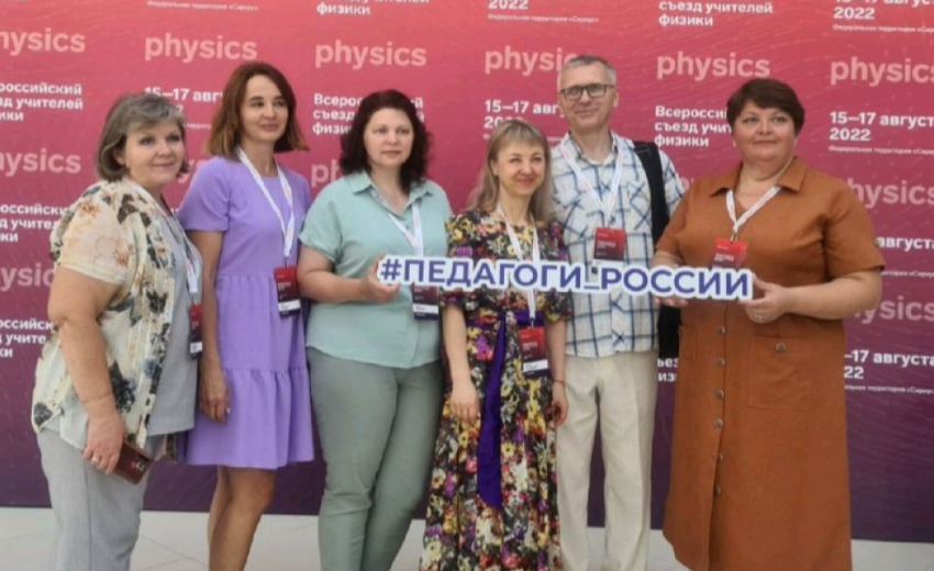 Педагог лицея Наталья Апросинкина участвует во Всероссийском съезде учителей в «Сириусе»