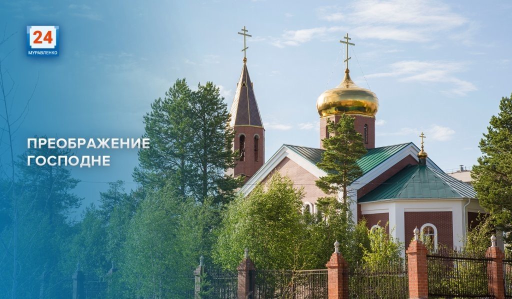Православные верующие отмечают Преображение Господне