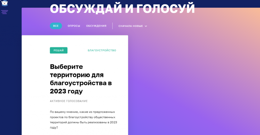 «Буква М» VS ярмарочная площадь. Муравленковцы решат, какую общественную территорию стоит благоустроить в 2023 году