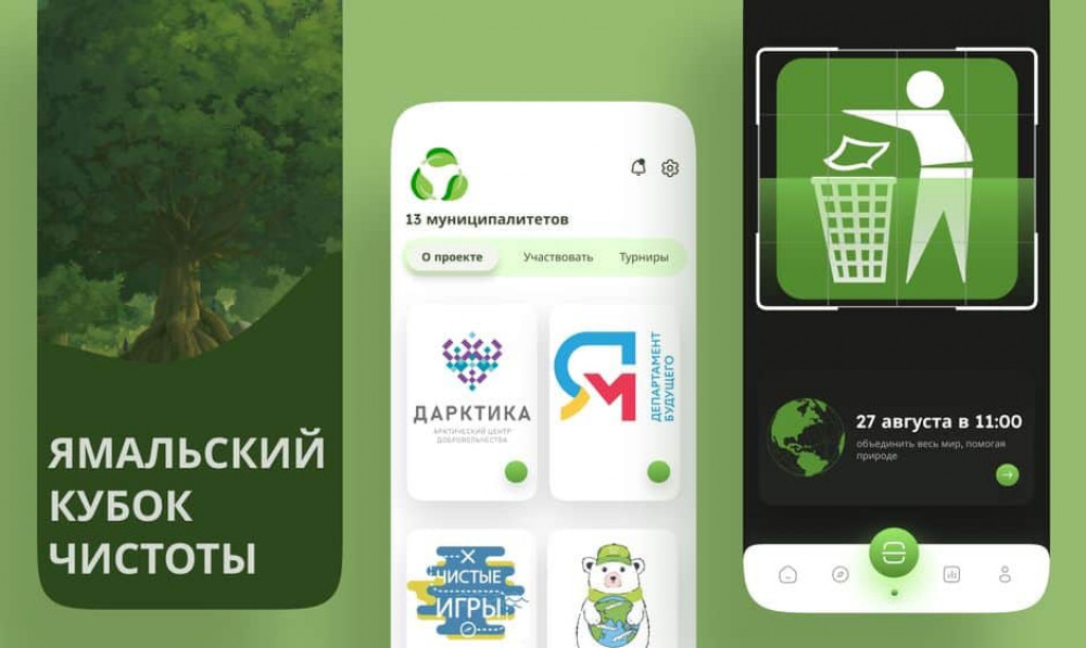 Продолжается регистрация на участие в «Чистых играх»