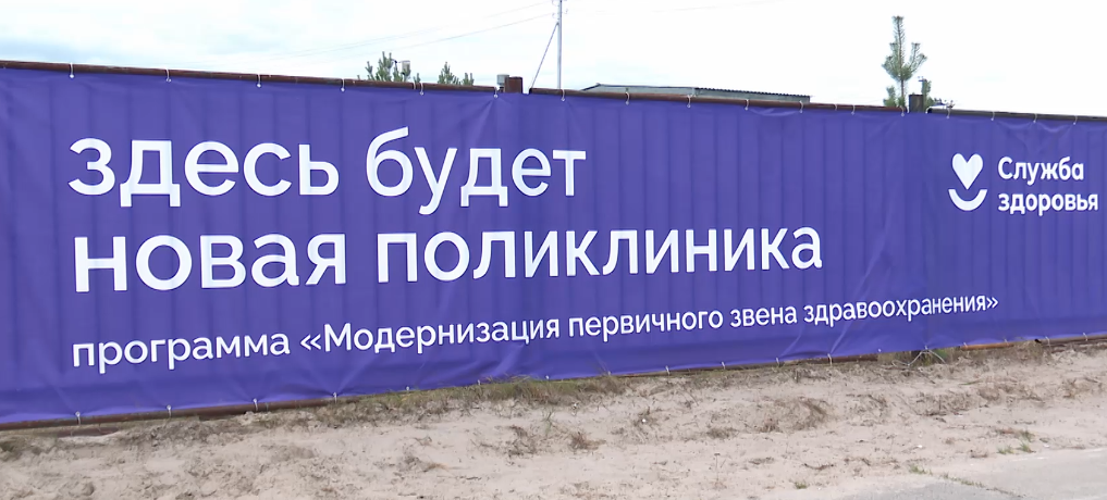 На Ямале дали символический старт строительству сразу 6 медучреждений