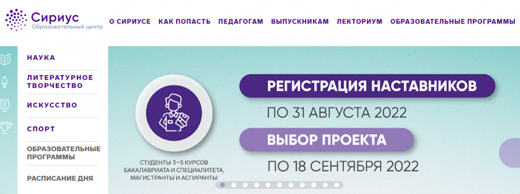 «Сириус» принимает заявки на ноябрьскую образовательную программу