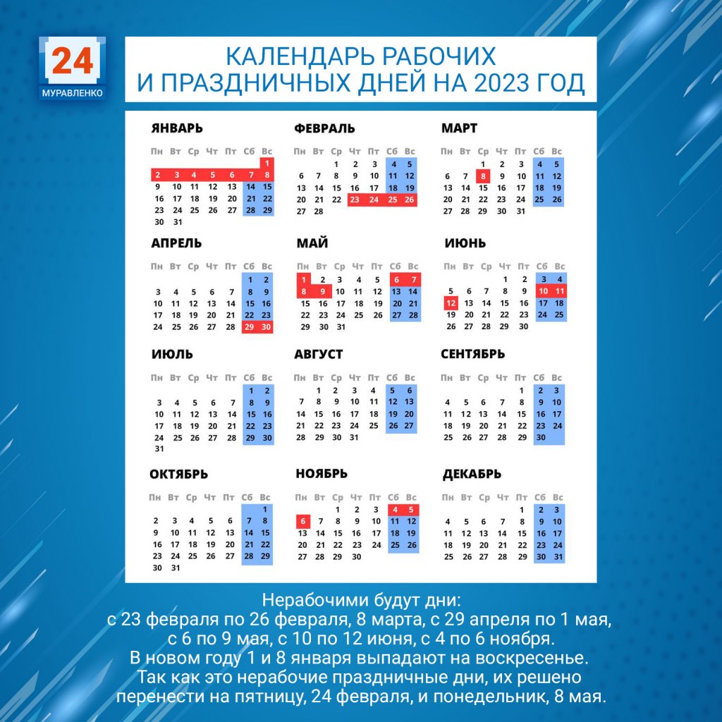 Декабрь 2023 какой праздник