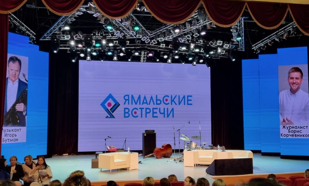 Муравленковцы посетили «Ямальские встречи»