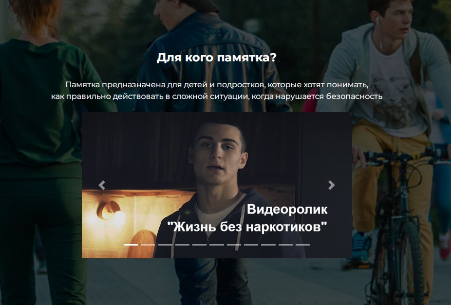 На Ямале разработали памятку безопасности для детей