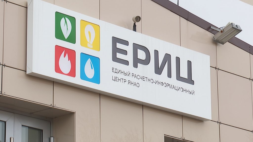Рабочие места специалистов ЕРИЦ оснащены платежными терминалами