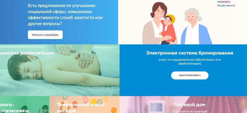 Путёвку в «Большой Тараскуль» можно забронировать онлайн