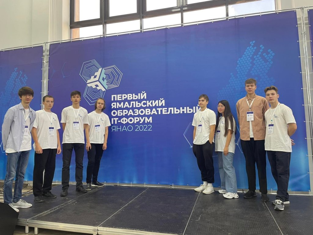 Школьники города участвуют в первом образовательном IT-форуме