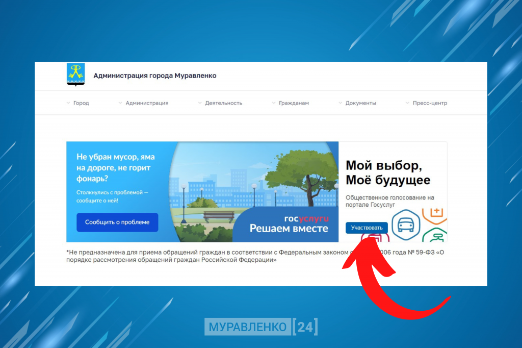 На платформе обратной связи проходит новое обсуждение