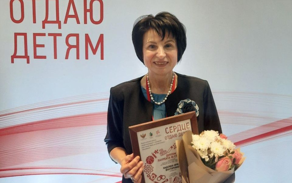 Ирина Надеина – лауреат конкурса «Сердце отдаю детям – 2022»