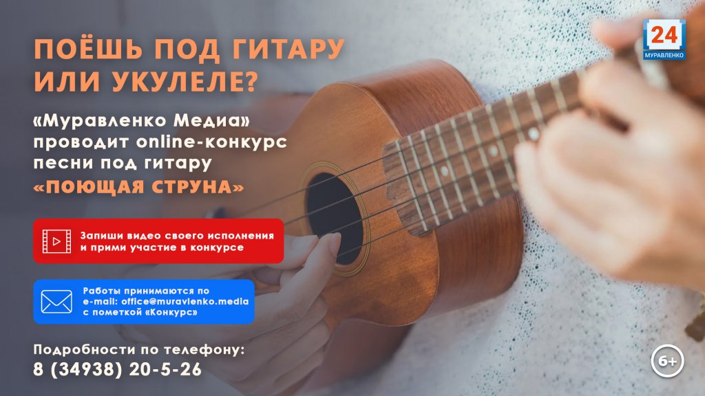 «Поющая струна» приглашает на конкурс
