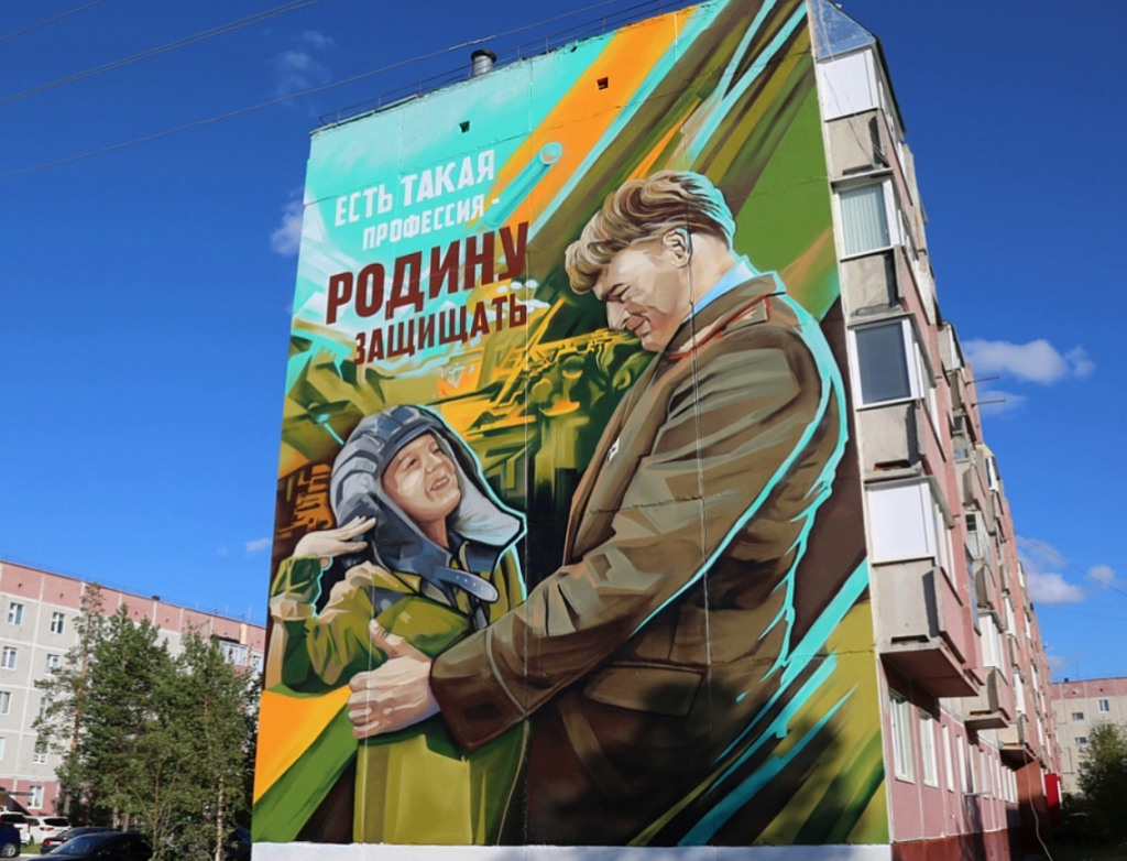 Городской мурал – победитель фестиваля уличного дизайна YAM(ural)AL
