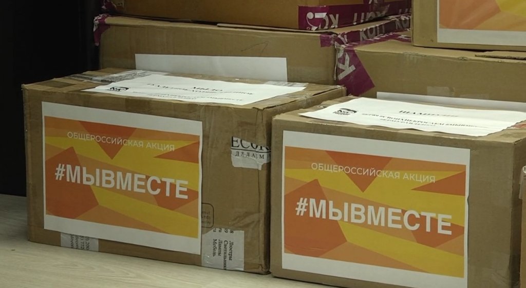 Жители собирают гуманитарную помощь мобилизованным солдатам