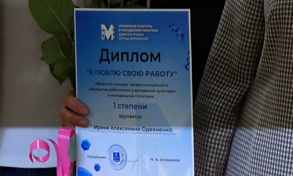 В Муравленко выбрали лучшего работника культуры