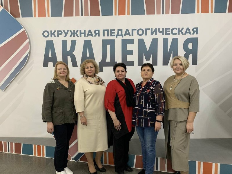 Муравленковцы приняли участие в Окружной педагогической академии