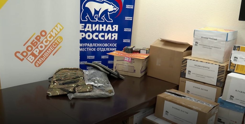 Всё для победы: муравленковцы собрали более 600 кг гумпомощи