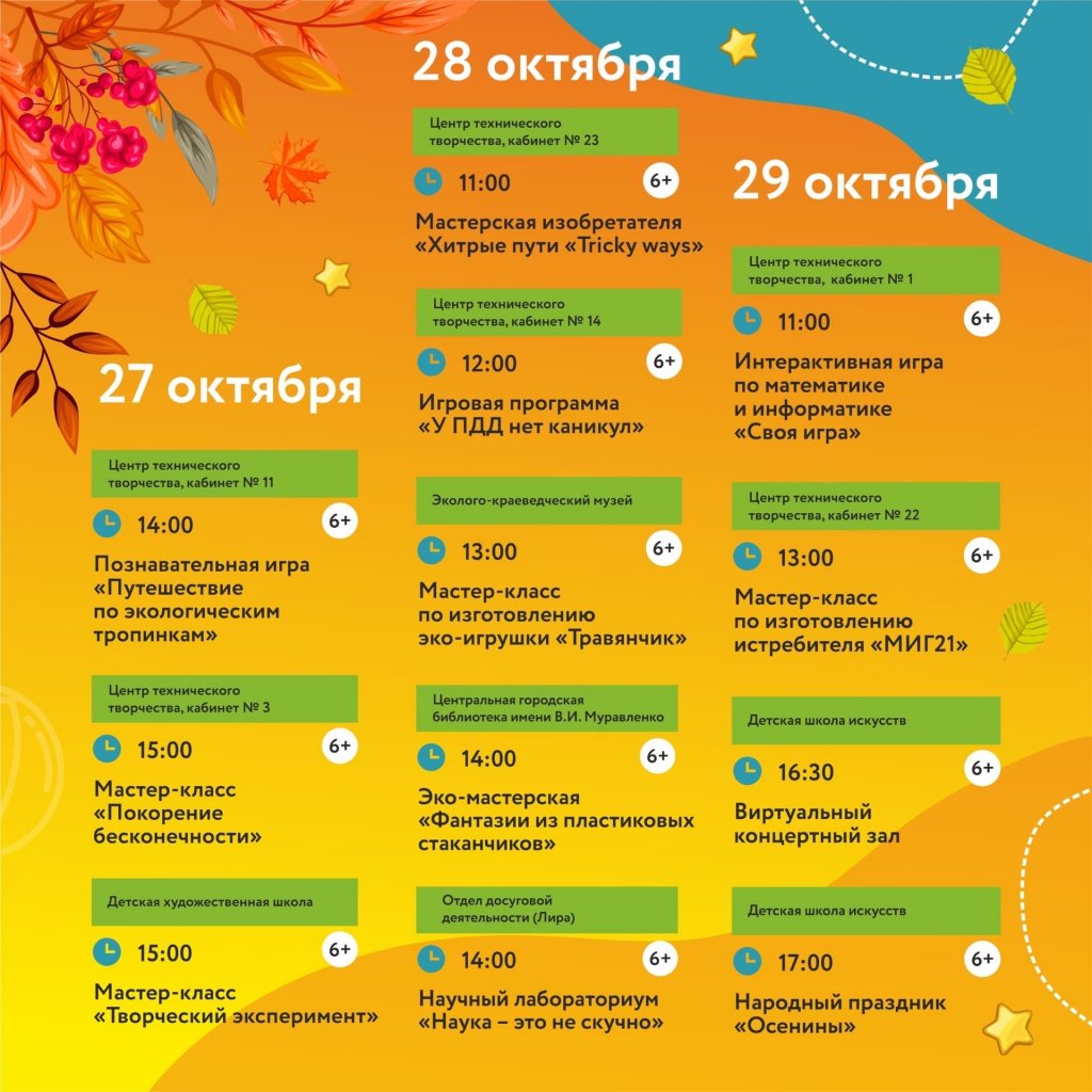 Весенние каникулы в калужской области 2024
