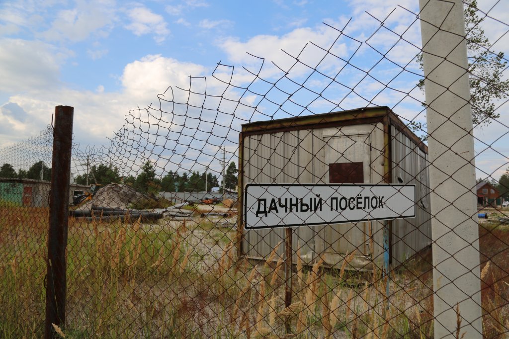 Председатель СНТ «Дружба» привлечён к ответственности