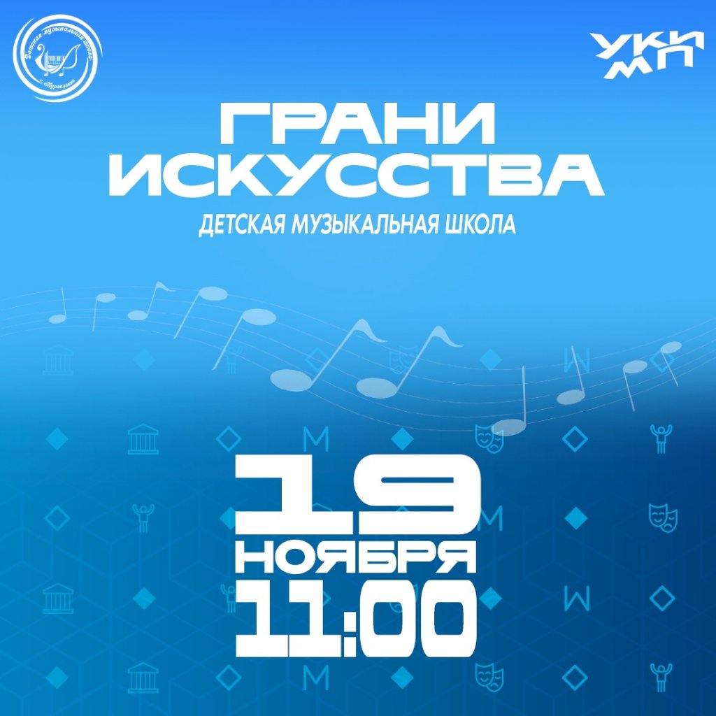 В Муравленко пройдёт городской лекторский конкурс «Грани искусства»
