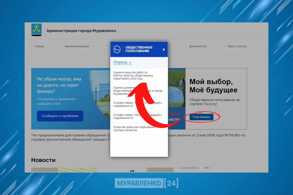 Жители города оценивают благоустройство общественных территорий