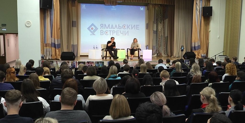 Гостями «Ямальских встреч» стали изобретатель и блогер