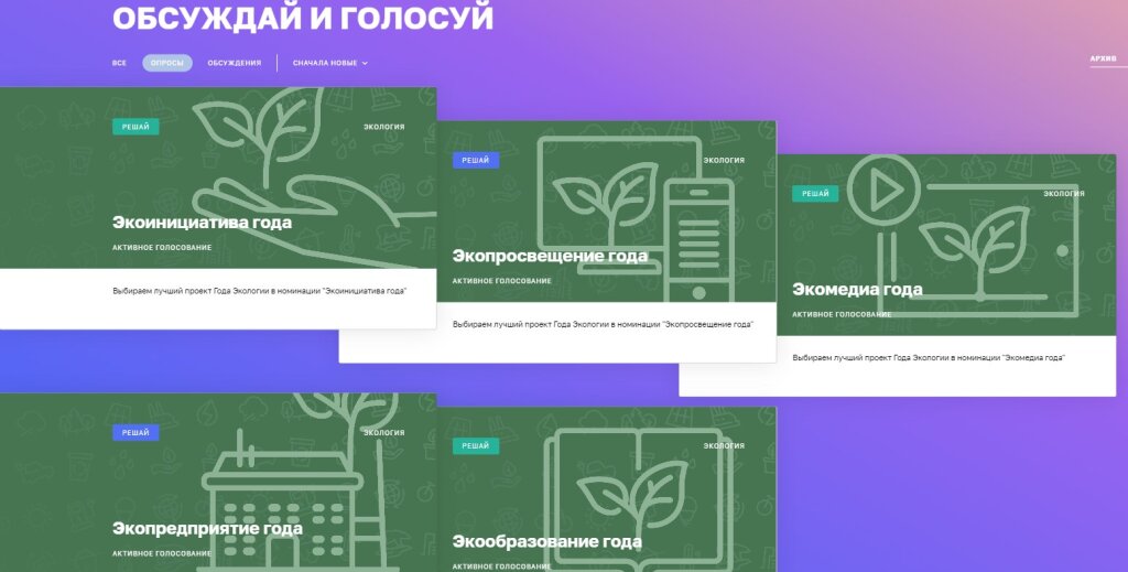Началось голосование за лучший экологический проект конкурса «Чистый Ямал»