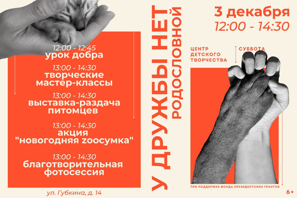 В Муравленко пройдёт фестиваль «У дружбы нет родословной»