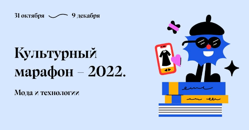 Муравленковцы могут присоединиться к Культурному марафону