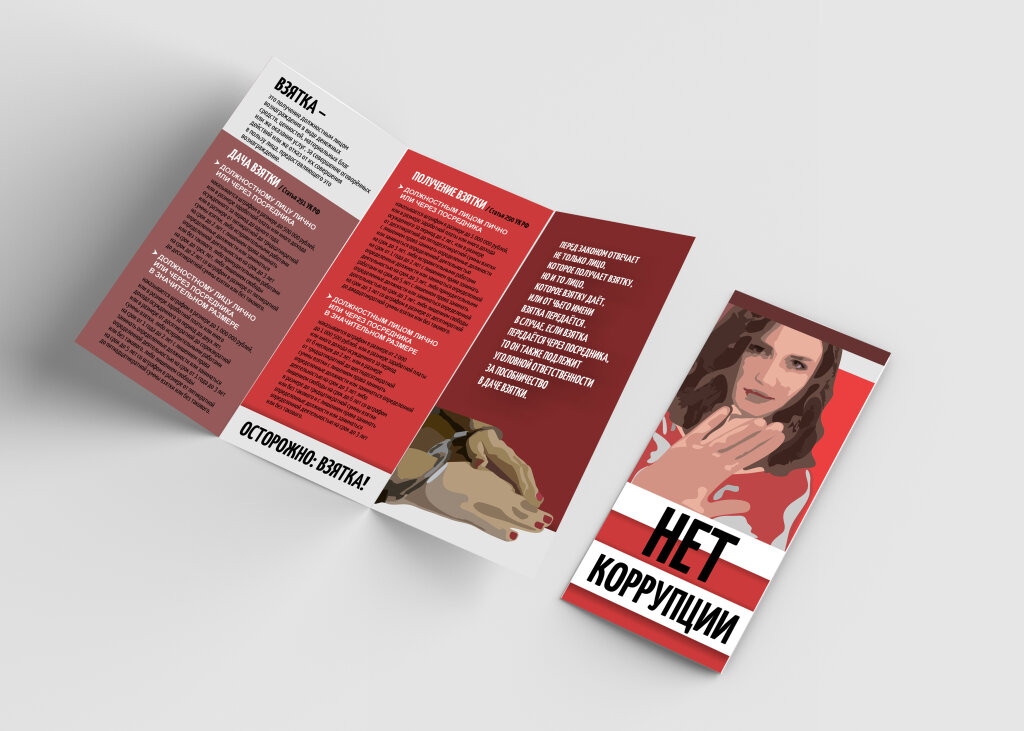 Муравленковцы – победители и призеры конкурсов в сфере противодействия коррупции