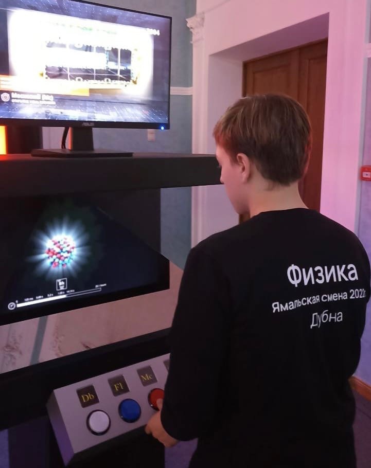 Школьники Муравленко посетили лаборатории Объединенного института ядерных исследований