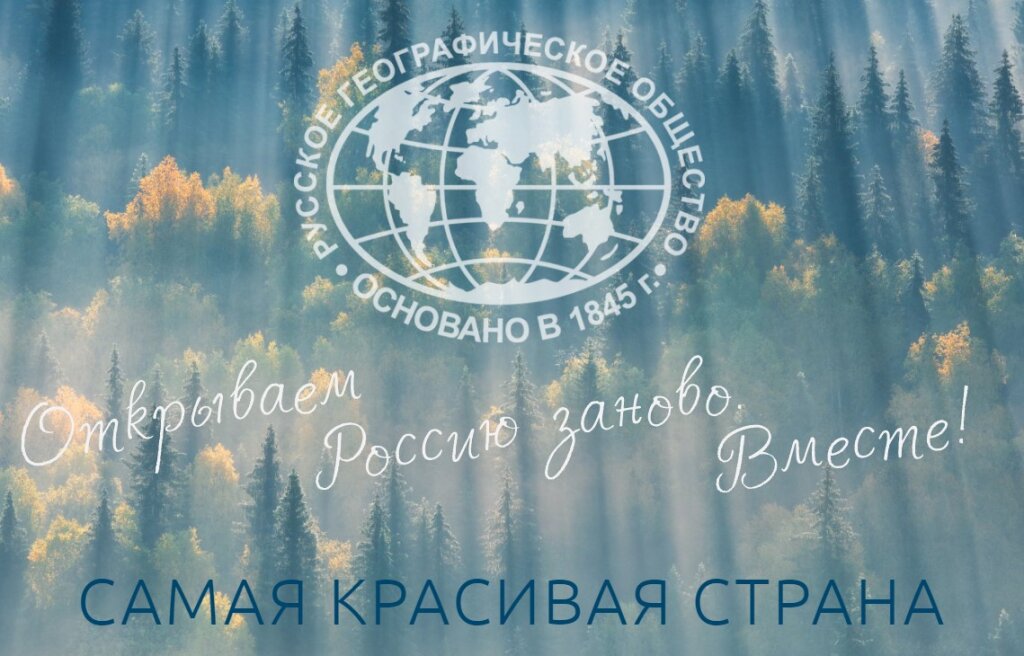 Муравленковцы могут принять участие в конкурсе «Самая красивая страна»