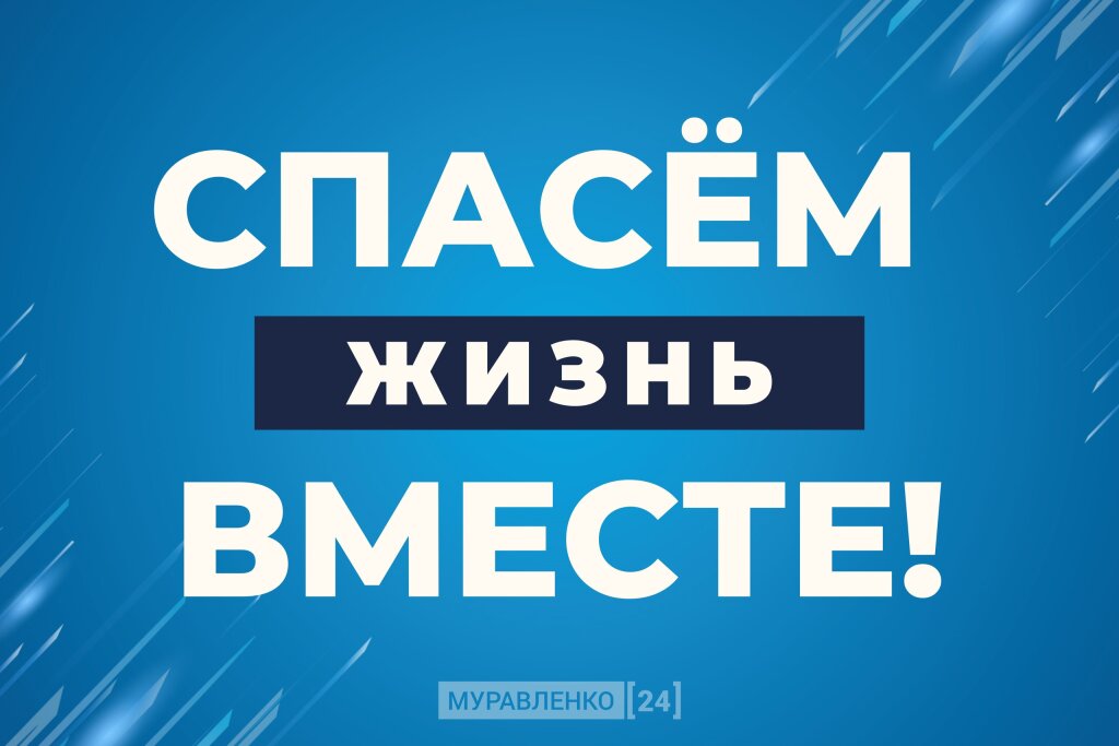 Муравленковцев приглашают на конкурс социальной рекламы