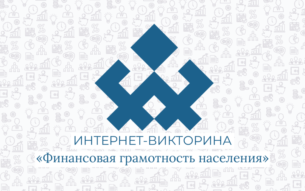 Ямальцы смогут проверить свою финансовую грамотность
