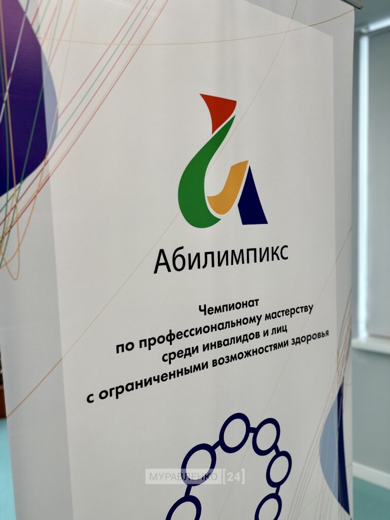 Стартовал VIII Региональный чемпионат «Абилимпикс»