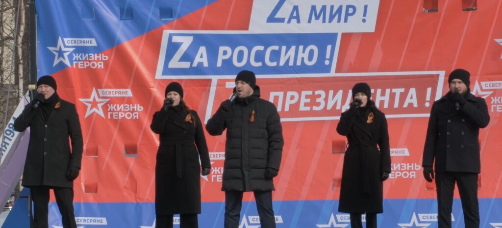 Состоялся концерт в поддержку участников спецоперации